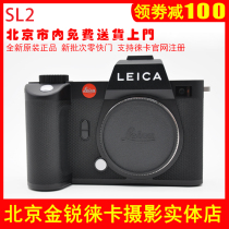 Leica Leica SL2 camera professional Lycra SL2-S New Full Frame digital non-reverse 24-90 set