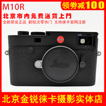 New Leica LEICA Leica LEICA M10R M10p upgraded version of the paraxial digital camera full frame