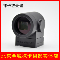 Leica Leica Original Electronic Leica Viewfinder M10R M10 TL2 TL M10-P Lycra 18767