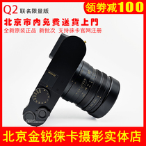 Leica Leica Q2 camera joint Limited Edition Black Gold Edition Commemorative Edition Lycra Q2 19062