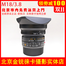 Leica M lens Super Elmar M 18mm f3 8 ASPH Lycra wide angle fixed focus 11649