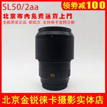 Leica Leica APO-SL 50mm f 2 ASPH AA lens SL50F2 double A Leica 50 2 Lycra