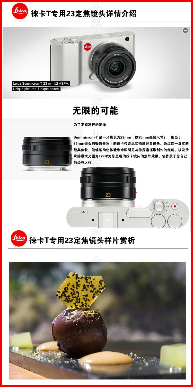 Leica / 徕卡 SUMMICRON-T 23 mm f / 2 ống kính DSLR ASPH Leica T 23/2