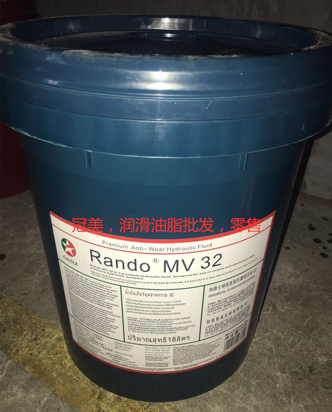 Caltex Caltex Rando MV 15 22 32 46 68 100 Wide Temperature Anti-wear Hydraulic Oil 18L