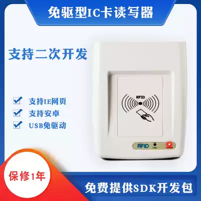 IC-02 drive free USBIC card rfid reader linux RF reader contactless Android reader