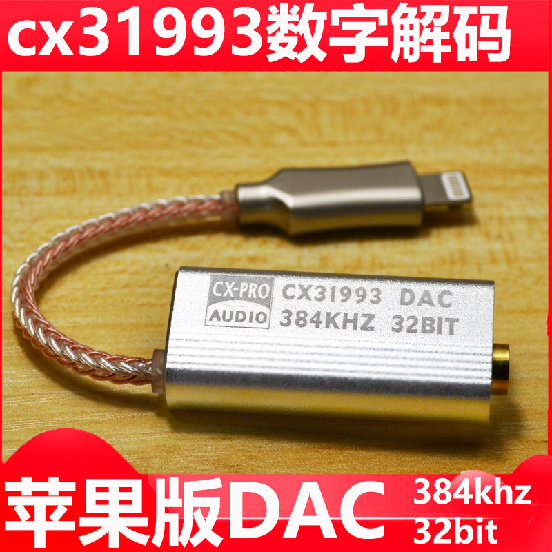 Applicable to Apple Lightning to 3 5mm headphone audio adapter conversion line amp decoding cx31993