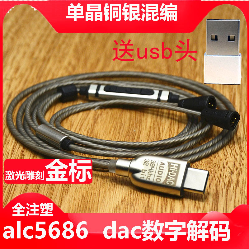 IE80 Headphones Upgrade Wire Typec Apple Diy Bluetooth 80s Applicable Sen Heisel Shurmmcx Decoding