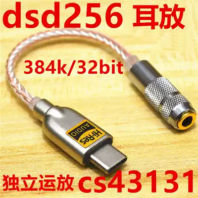 typec transfer mobile phone Meizu pro decoding line device hifi ear release dac head portable cs43131 audio