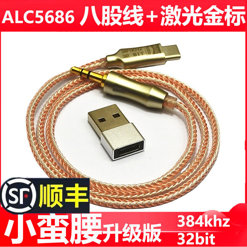 aux audio dac decode type-c turns 3 5mm car on-board Fever usb headphone sound for the recording line in