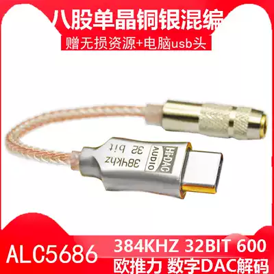 Headphone adapter cable 3 5 Meizu audio cable phone typec converter port decoding line tpc small tail usb