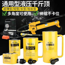 Separate hydraulic jack split cylinder lifting tool 10203050T ton vertical horizontal oil pressure top