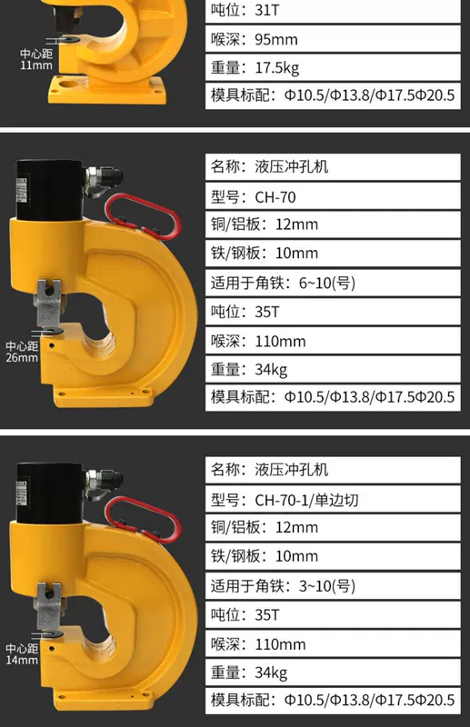 Máy đục lỗ thủy lực CH-60/70 kênh thép không gỉ đồng nhôm hàng máy đục lỗ bằng tay góc sắt máy đục lỗ máy chấn sắt thủy lực máy chấn tole