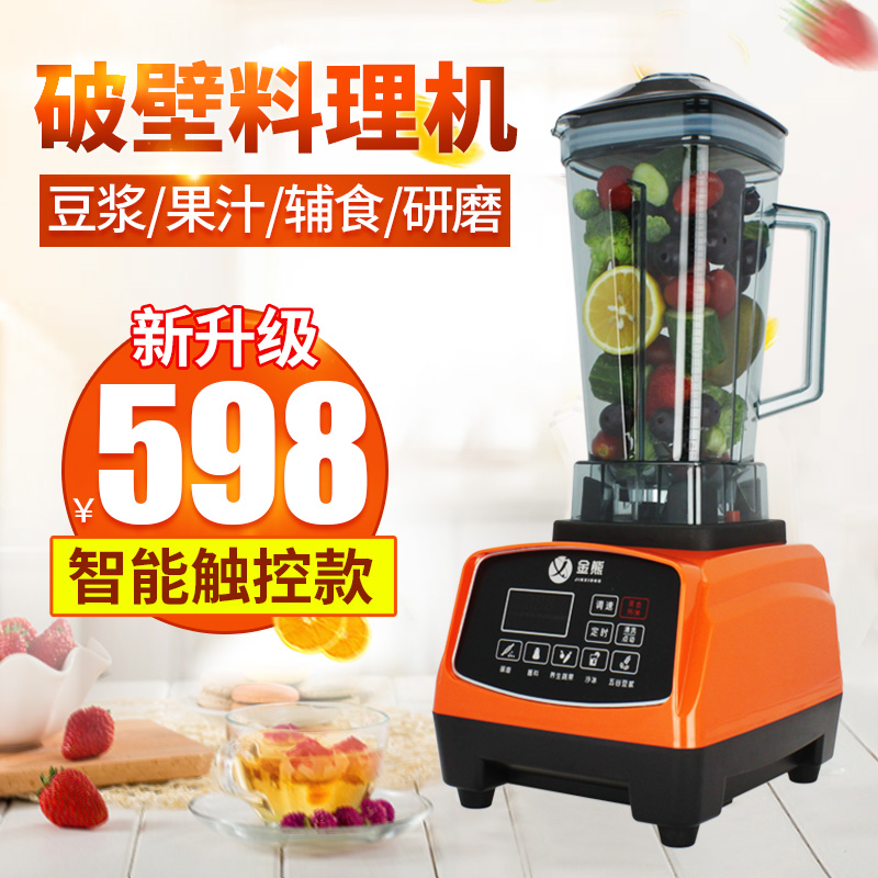 Golden Bear JX5113 Wall Wall - Wall Conditioning Machine 2ml Fruit Juice Milk Baby Food Automatically Clean Ice Stirding
