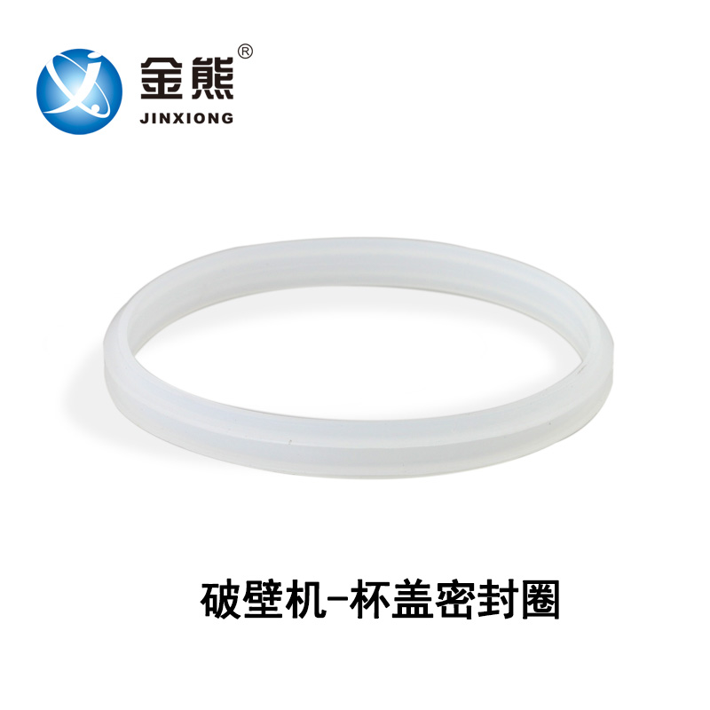 Golden Bear Cuisine Machine Seal Ring Accessories Small Cuisine Machine Wall Breaking Machine Waterproof Rubber Ring 