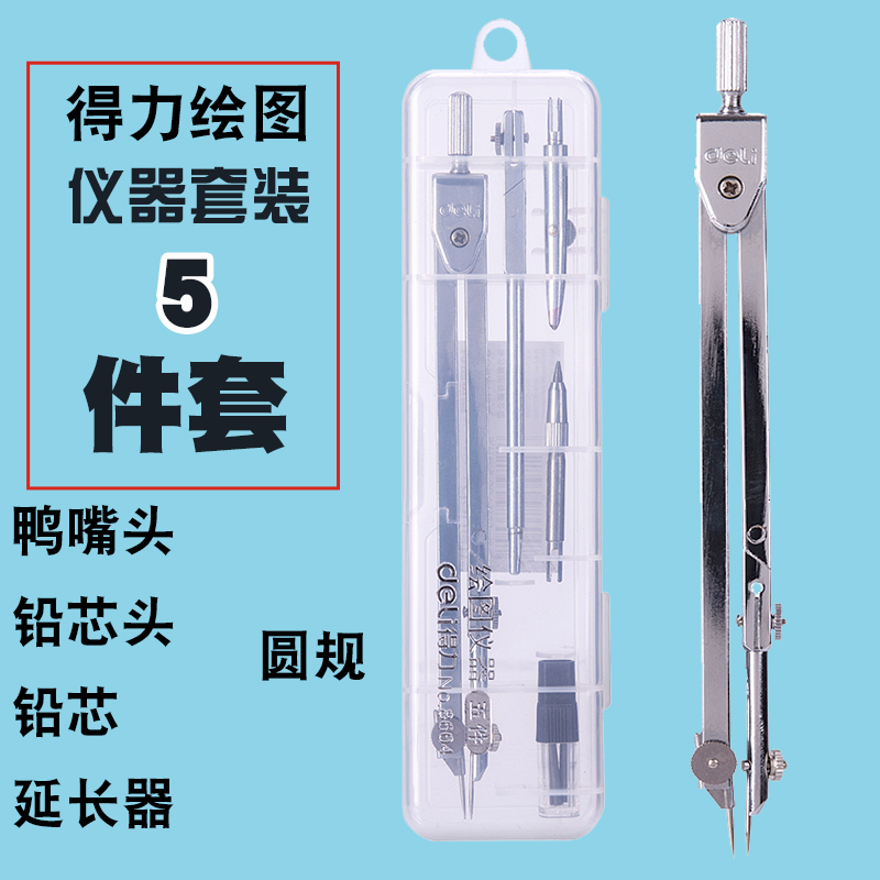 Powerful multi-purpose compass students with advanced stainless steel extension belt with duckbill pen professional mechanical mapping alloy