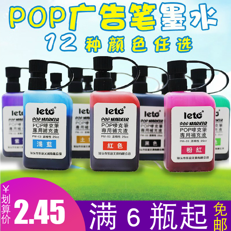 Le Tour pop Mark Macmark big head watercolor oily mark poster advertising pen color ink refill liquid