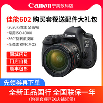 Canon EOS 6D Mark II Single Computer 6d2 Set 24-70 24-105 Pro SLR Camera