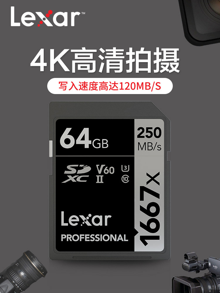 Lexar memory card 64g high-speed sd card v60 digital micro-single-eye camera reflex camera Canon Nikon Sony