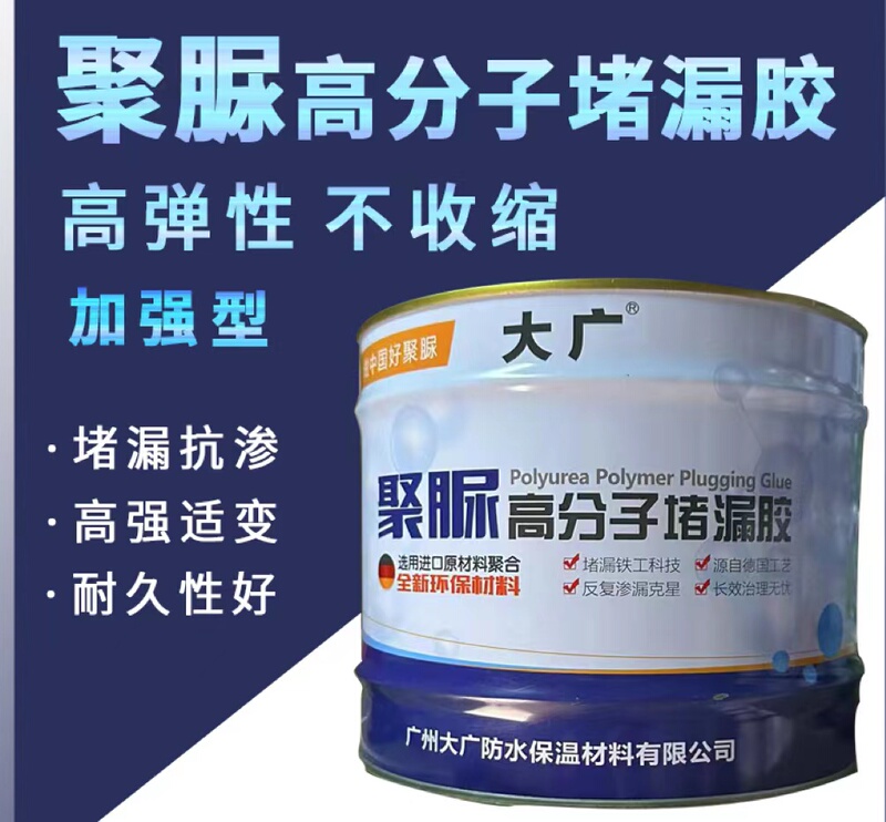 Polyurea Grouting Liquid for Subway Tunnels, Bridges, Basement Joint Filling, Expansion Cracks, Water Sealing, Leak Prevention, Grouting, and Waterproof Coating Polyurea Grouting Liquid for Subway Tunnels, Bridges, Basement Joint Filling, Expansion Cracks, Water Sealing, Leak Prevention, Grouting, and Waterproof Coating