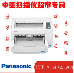 Panasonic 5055 5046 4065 ເຄື່ອງສະແກນເຈ້ຍ A3 ຄວາມໄວສູງ Panasonic A3 ຄວາມໄວສູງ