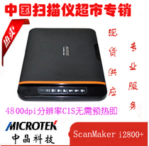 China Crystal ScanMaker i2800 plus flatbed scanner slim fashion fast support Apple