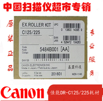 canon canon DR-C125 DR-C225 Scanner Paper Wheel c125 225 Consumables Original