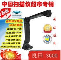 Fertile high shot instrument Dual Camera 5 million pixels S600 HD high-speed A3 twin documents scanner