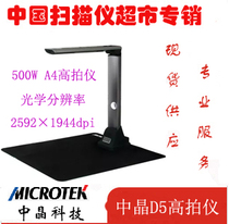 Crystal high shot instrument H-Screen D5 A4 5 million multi-cropping intelligent exposure HD high-speed 1 miao