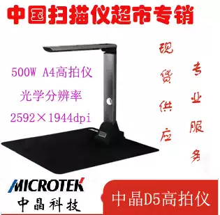 Zhongjing high shot instrument H-Screen D5 A4 5 million multi-picture cutting intelligent exposure high-definition high-speed 1 second