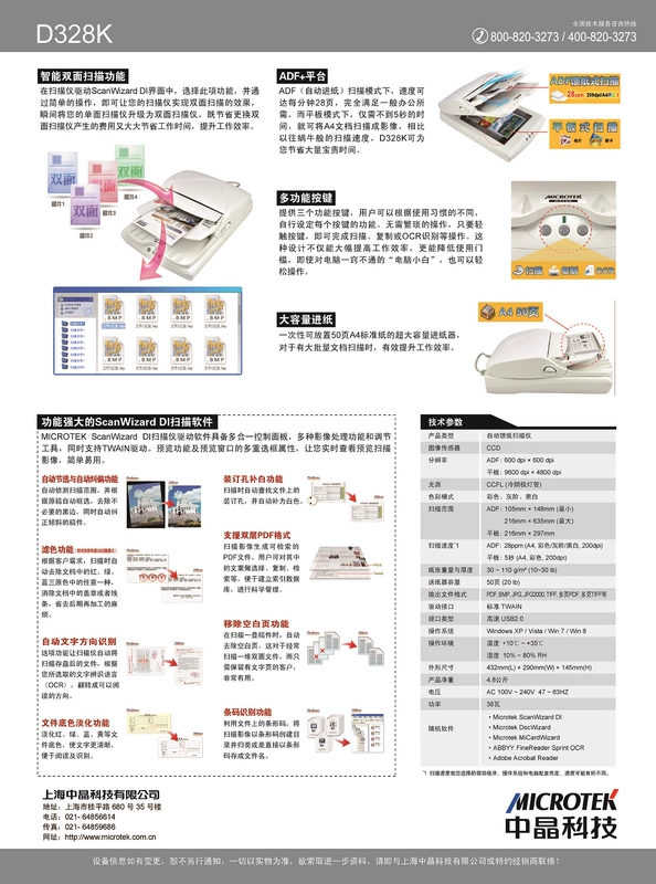 Máy quét Microtek FileScan D328K A4 phẳng + nạp giấy dung lượng lớn hai mặt tốc độ cao ADF chính hãng - Máy quét