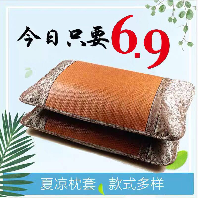 Summer Mat Pillowcase Ice Silk Rattan Pillowcase Single Pillow Towel Mat Summer Bamboo Pillowcase Adult Large Pair 2