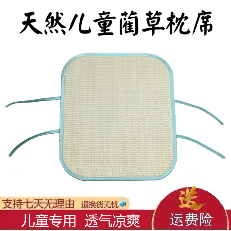 Xia Yongli Grass Pillow Pillow Bowl Baby Children with Pillow Bowl Kindergarten for Special 37*30