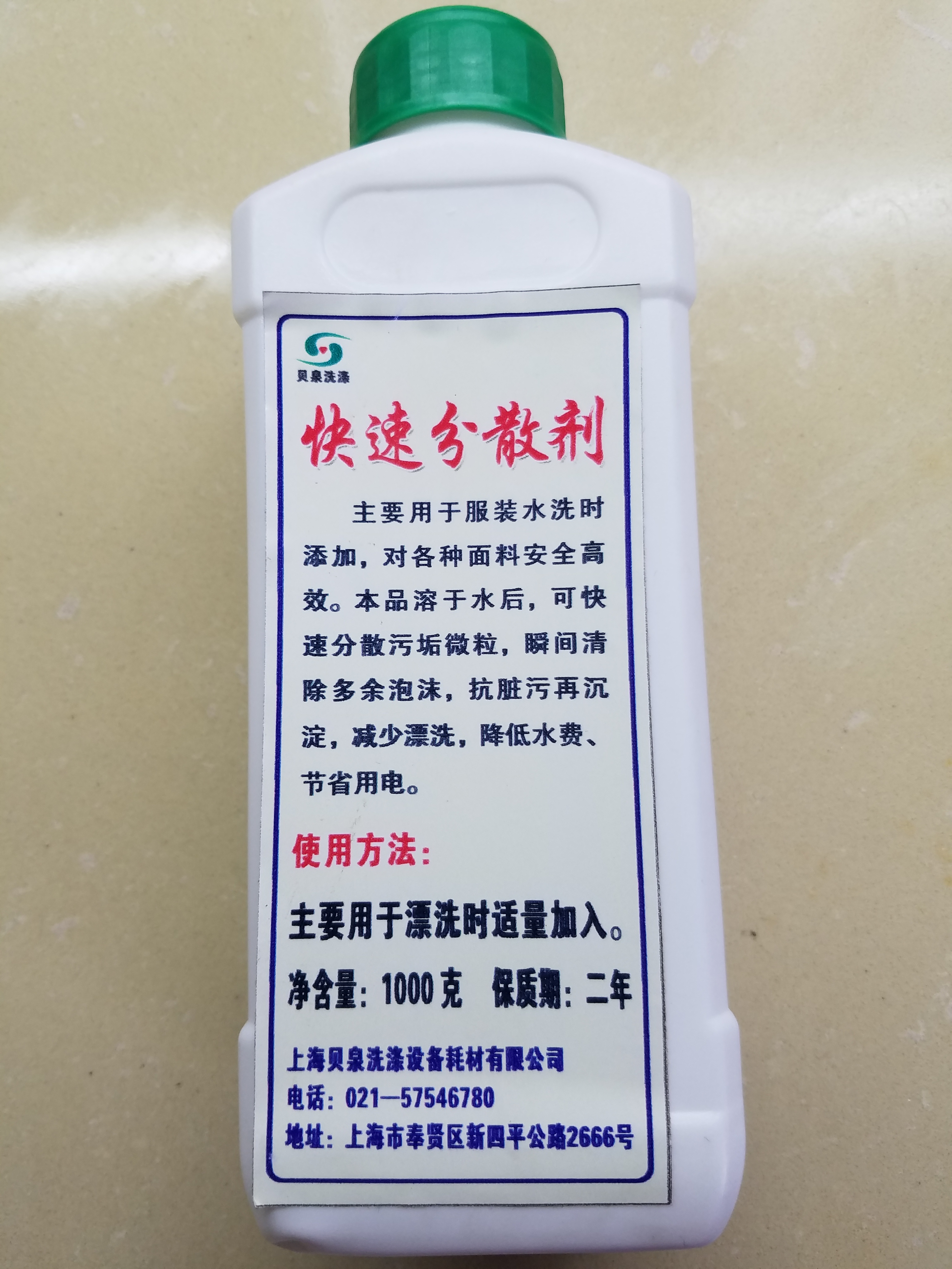 Fast dispersants laundromat special to foam detergent to foam bubble king