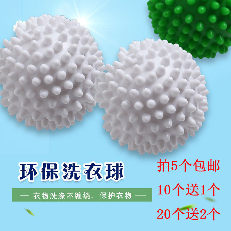 Laundry Pat Beat Ball Laundry Ball Anti-Wound Leather Jersey Fall Ball Back Soft Magic Ball Powerful Decontamination Laundry Ball