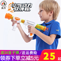 Ojie aerodynamic gun childrens toy gun launches ball bullets safe soft egg grab foam fight fight me duck