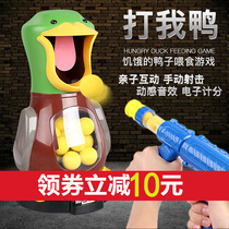 Hit me duck children Soft Bullet toy gun boy puzzle shooting target grabbing toy shooting parent-child interactive aerodynamic gun