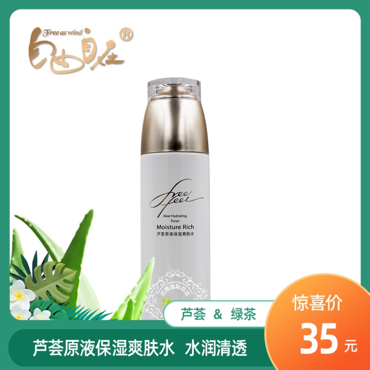 Free self - contained cosmetic skin care products aloe vera in the original moisturizing skin water 120ml repair soothing repair