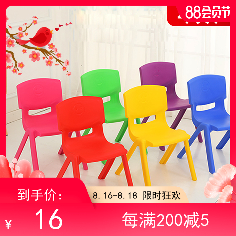 Children chair baby stool small bench backrest kindergarten children table and chairs plastic early to teach home thickened seat