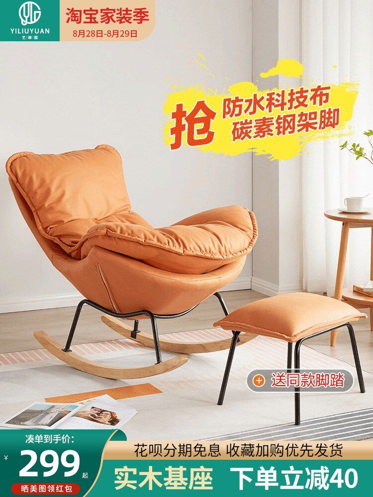 Light and luxurious rocking chair Chair Adults Home Rocking Chair Balcony Home Leisure Chair Small Family Summer Single Sofa Chair