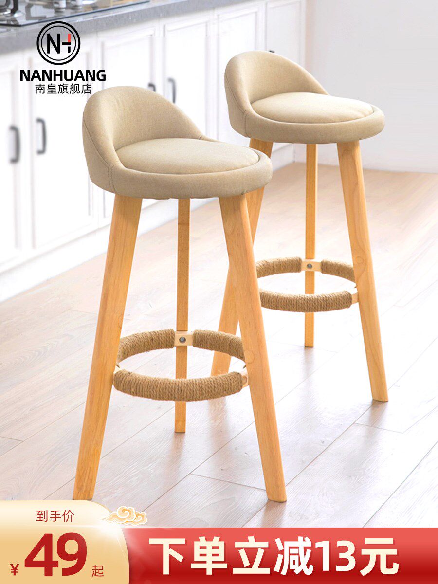 Bar chair home solid wood chair high stool modern minimalist bar stool front desk cashier chair high bar stool bar chair