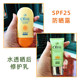 Han Yi water-penetrating sunscreen set with anti-UV SPF 25 times facial and whole body student physical sunscreen non-greasy