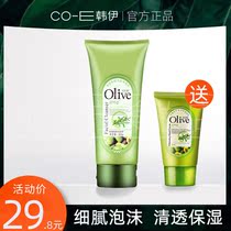 (Send hand cream)Hanyi Olive clear moisturizing facial cleanser Face refreshing oil control mild skin care Female male