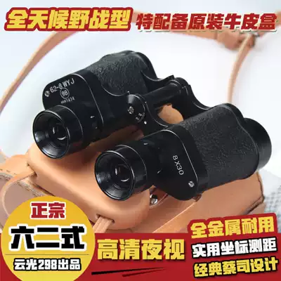 Type 62 telescope High-power high-definition 10,000 meters shimmer night vision ranging adult 62 professional