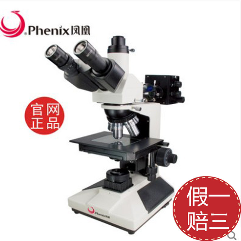 Jiangxi Phoenix Microscope XZJ-L2030B Upright transflective metallographic microscope