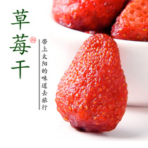 Strawberry dried fruit dried fruit 500g candied preserved fruit fruit hay per dry net red pregnant woman snack Freeze-dried yogurt block raw material