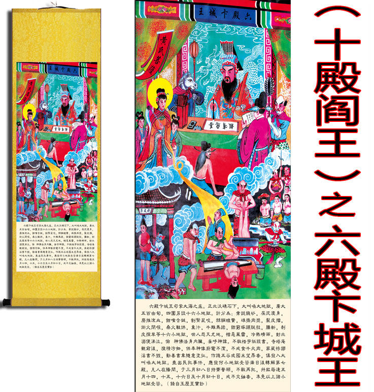 六殿卞城王是谁,_大山谷图库