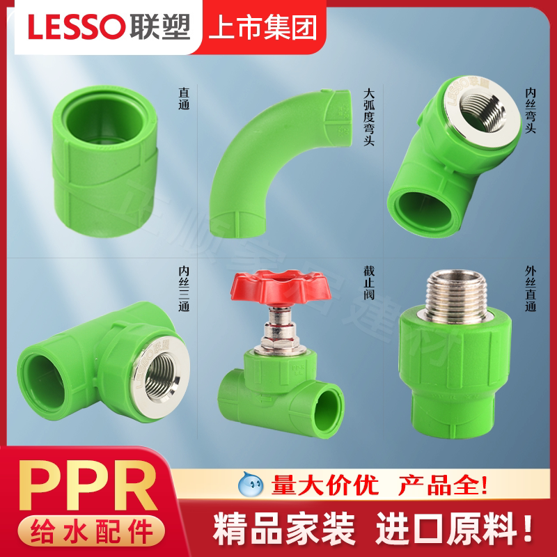 PPR pipe fittings green 4 minutes 6 points 25 direct inner wire elbow hot melt porcelain core pipe