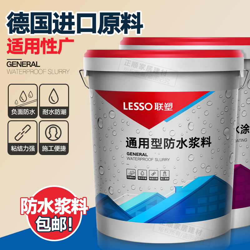 Universal plastic flexible cement waterproof moisture resistant rubber coating mortar material kitchen cosmetic room roof