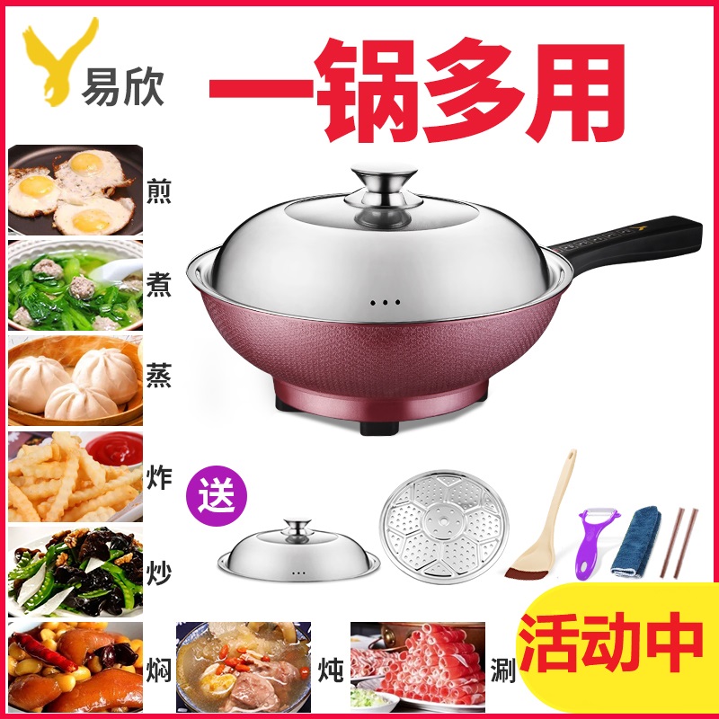 Electric cooking cooker multi - functional plug - in two - piece electric cooker household with one - piece electric cooker