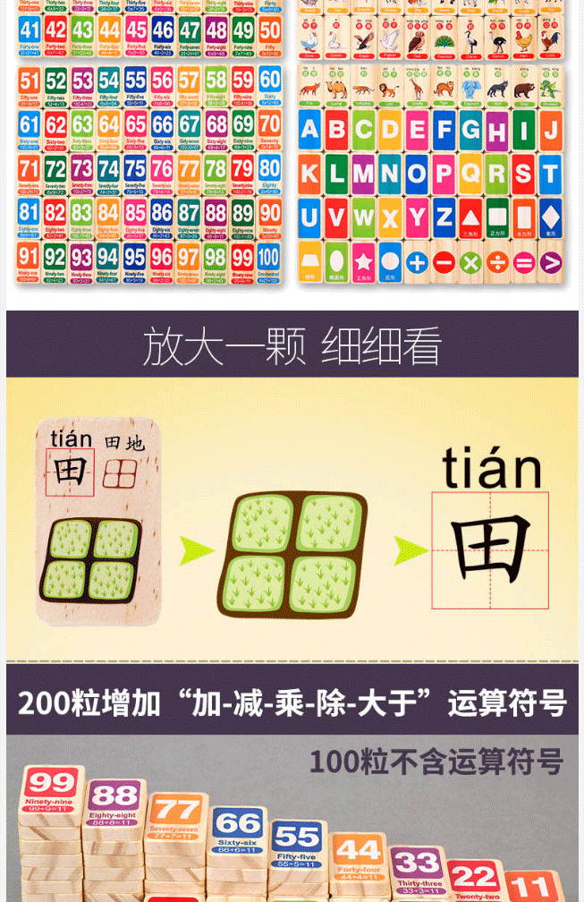 Nhân vật domino bằng gỗ xây dựng khối kiến ​​thức cho trẻ em đồ chơi giáo dục trẻ 3-4-5 tuổi - Khối xây dựng đồ chơi domino giáo dục